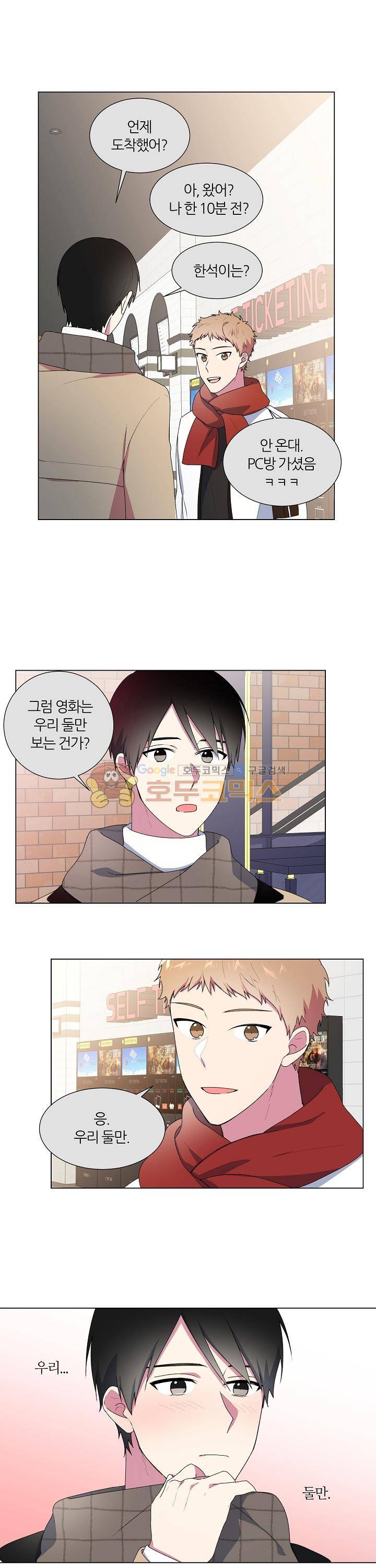 꾸준히 정다운 6화 2