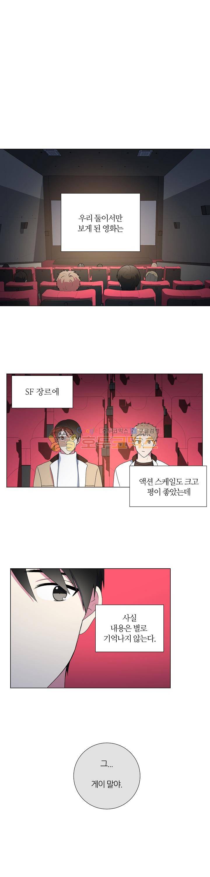 꾸준히 정다운 6화 3