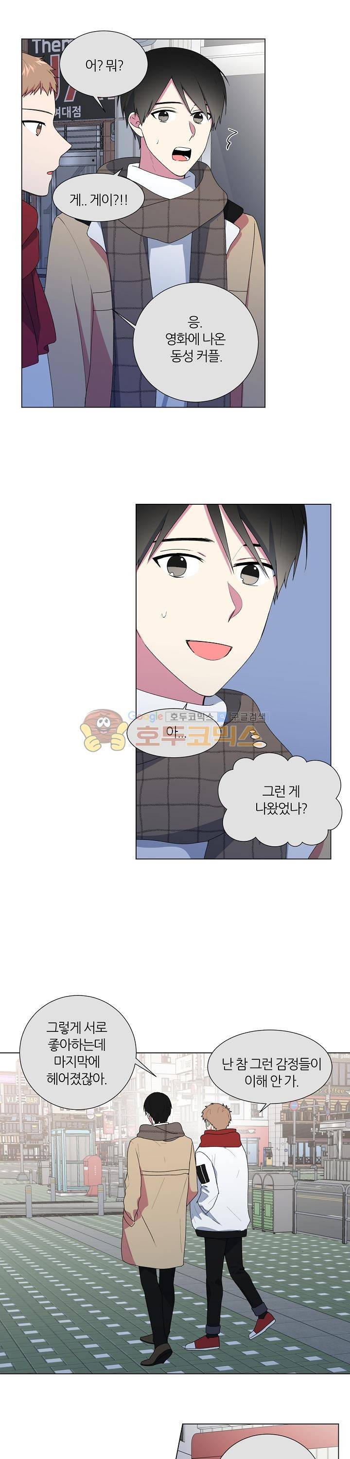 꾸준히 정다운 6화 4