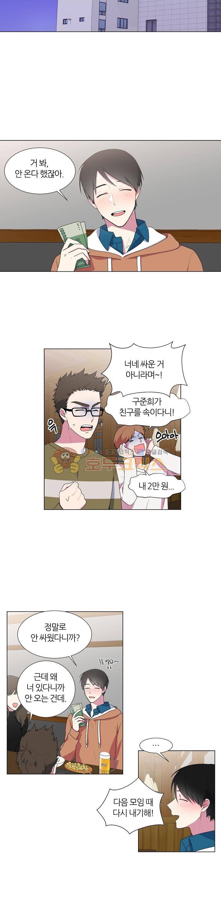 꾸준히 정다운 6화 12