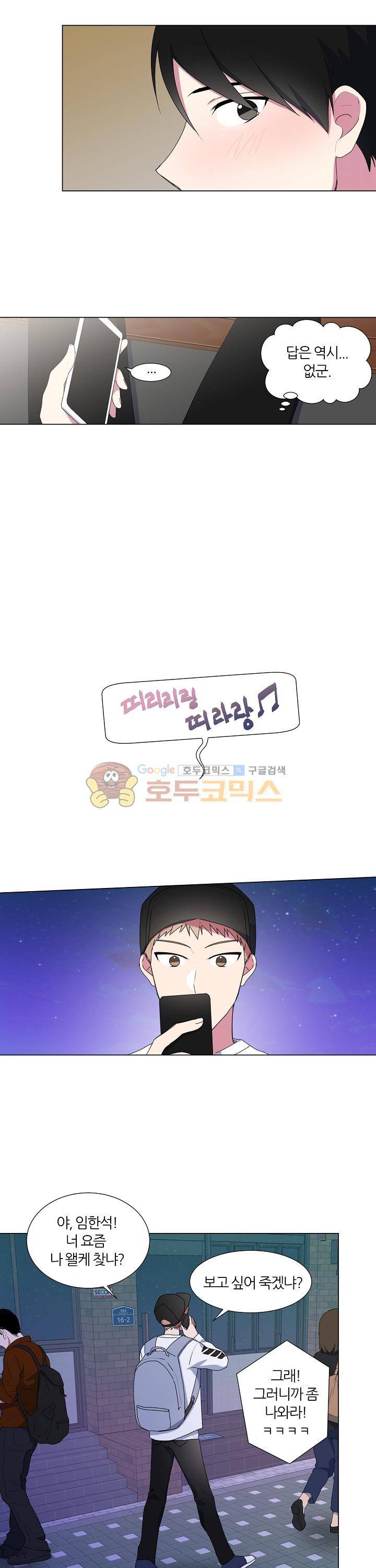 꾸준히 정다운 6화 13