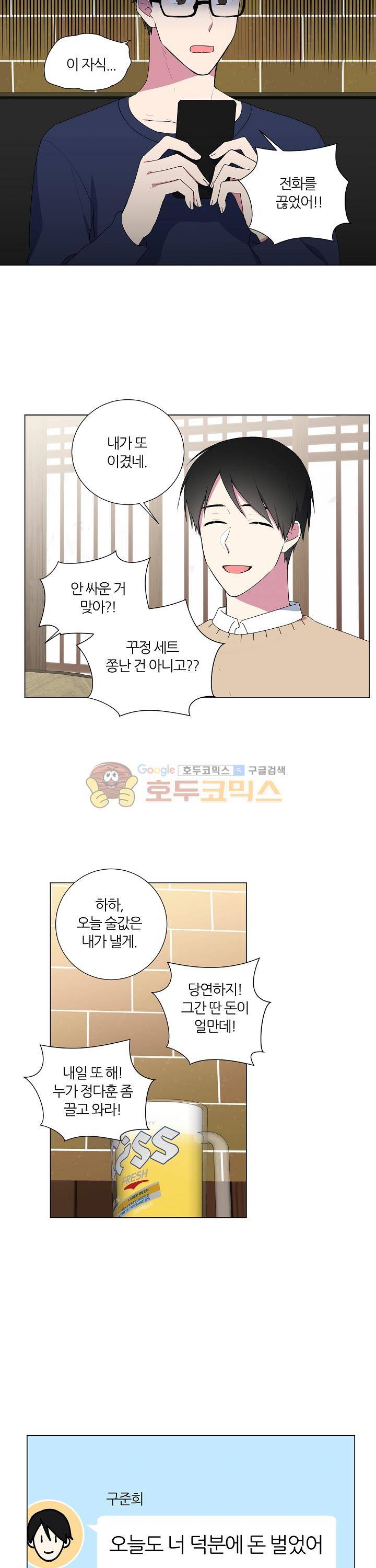 꾸준히 정다운 6화 15