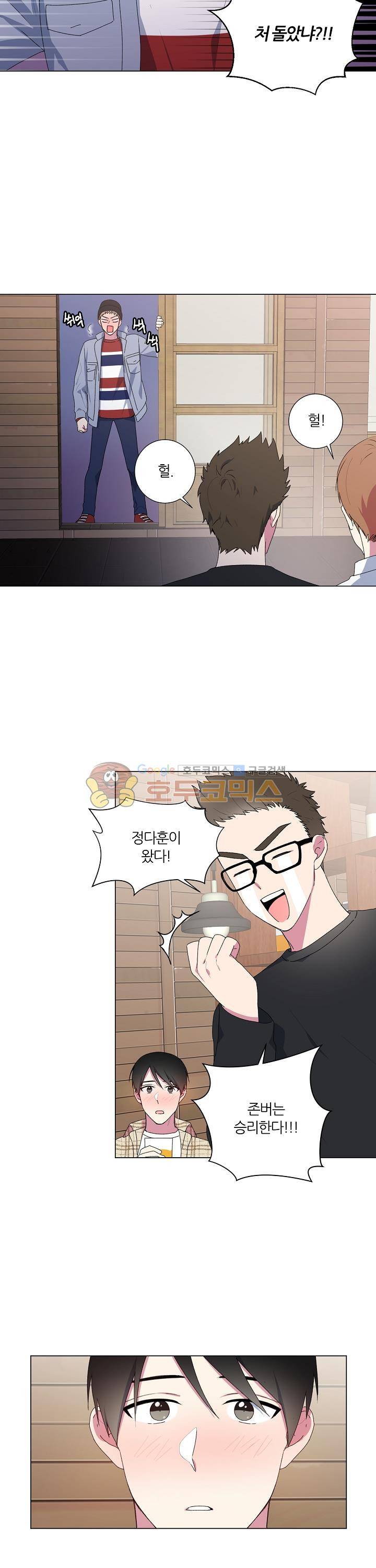 꾸준히 정다운 6화 18