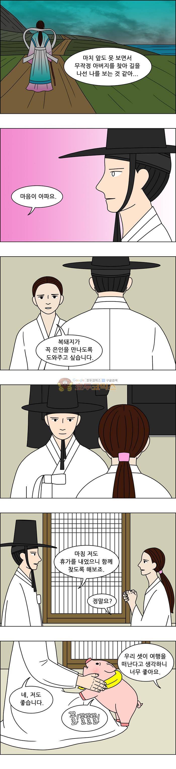 쌍갑포차 128화 - 고구마 맛탕 (6) 2