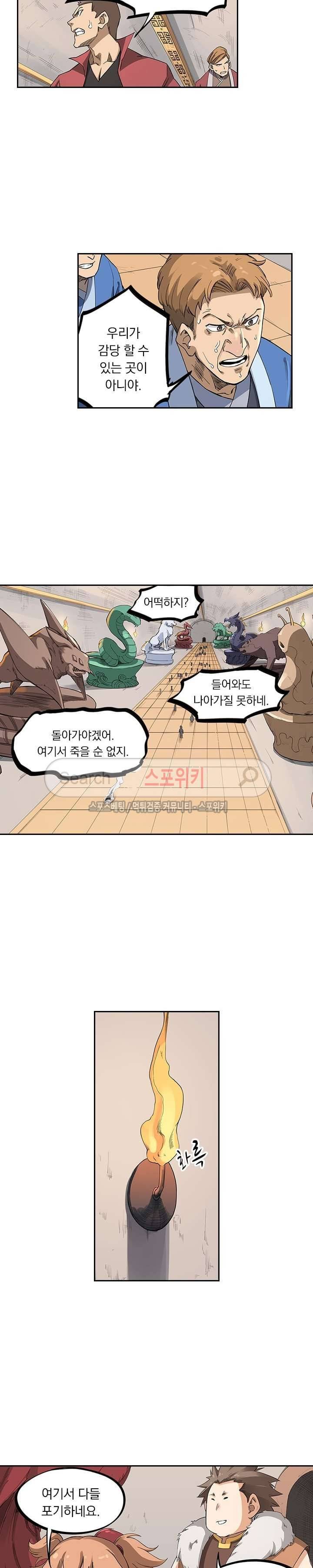 성무신결 200화 2