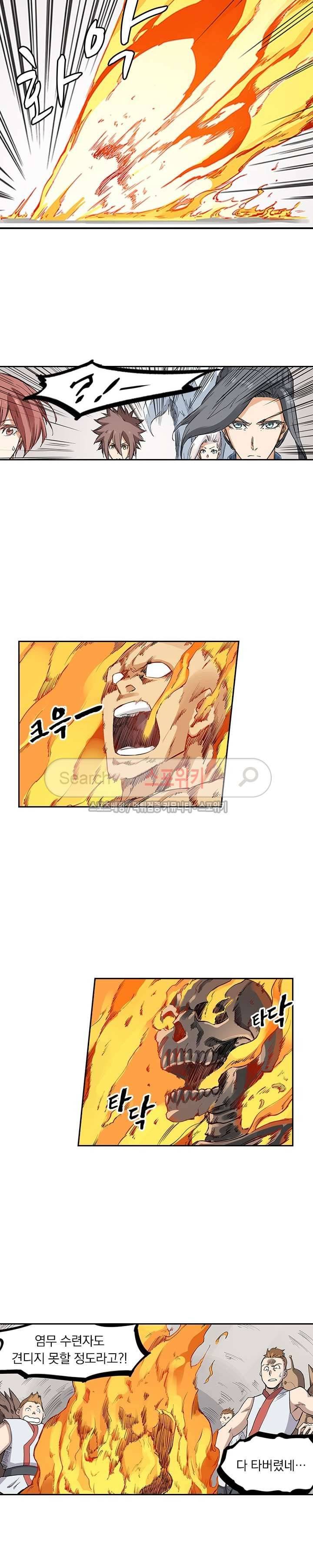 성무신결 200화 6