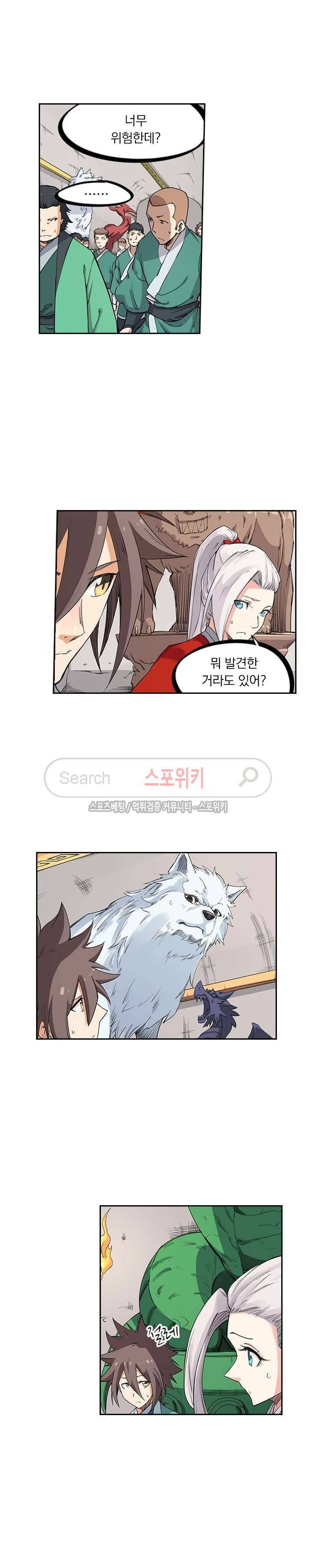 성무신결 200화 7