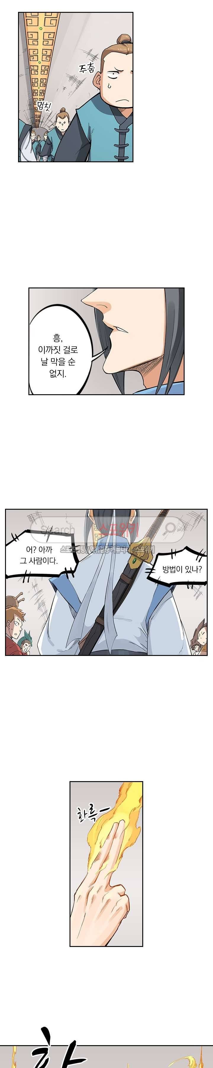 성무신결 200화 8