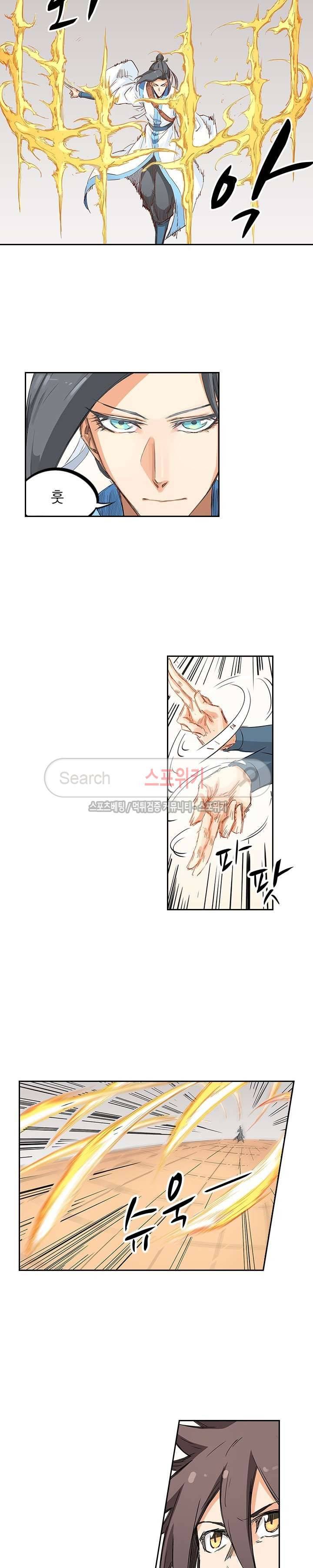 성무신결 200화 9