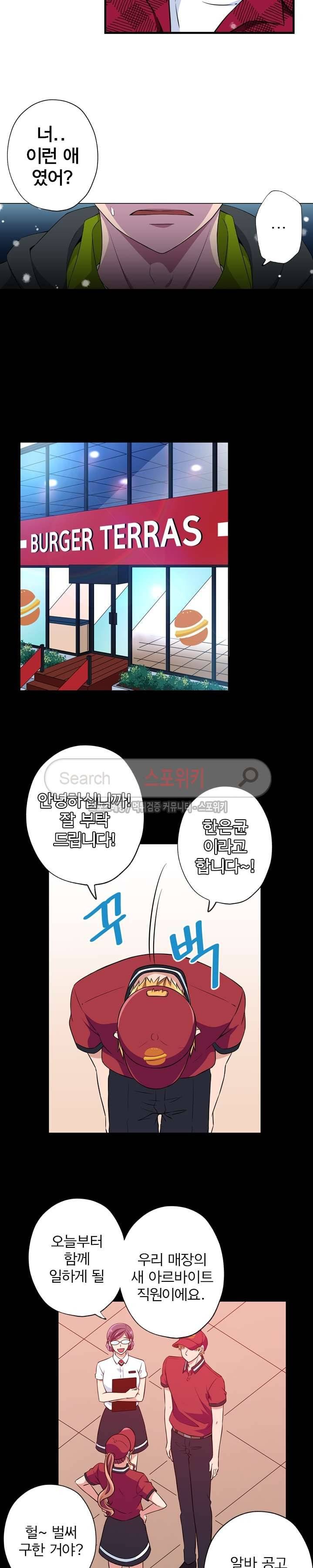 왕자님의 막대사탕 56화 4
