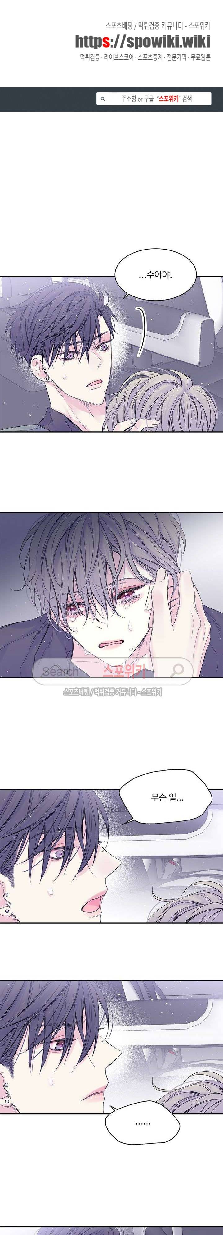 인 마이 클로젯 16화 1