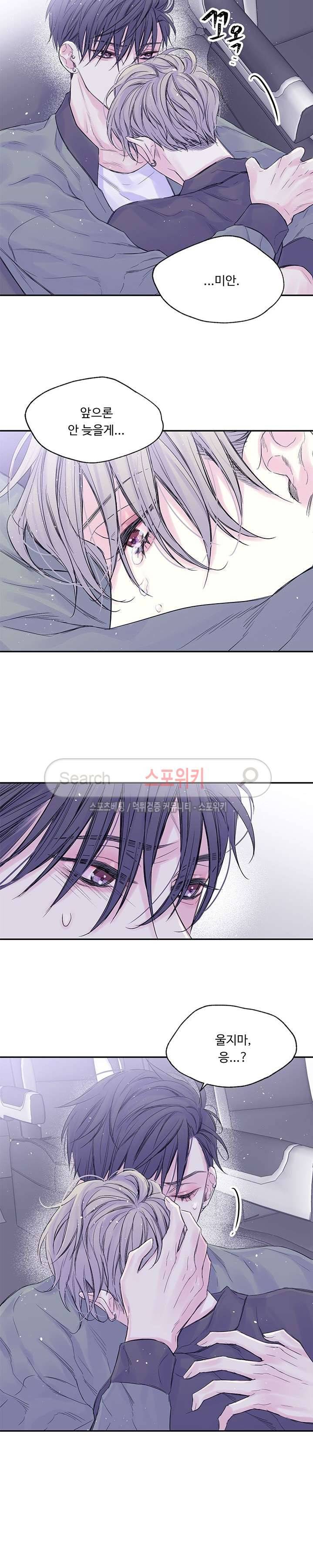인 마이 클로젯 16화 2