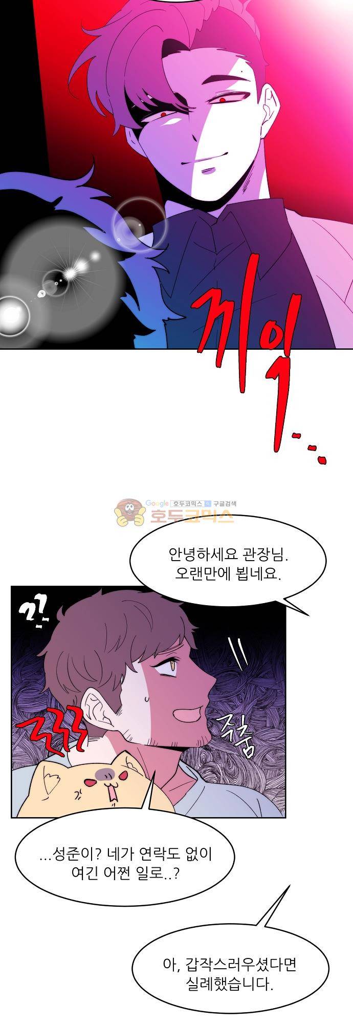면사포를 쓰고픈 남자 128화 2