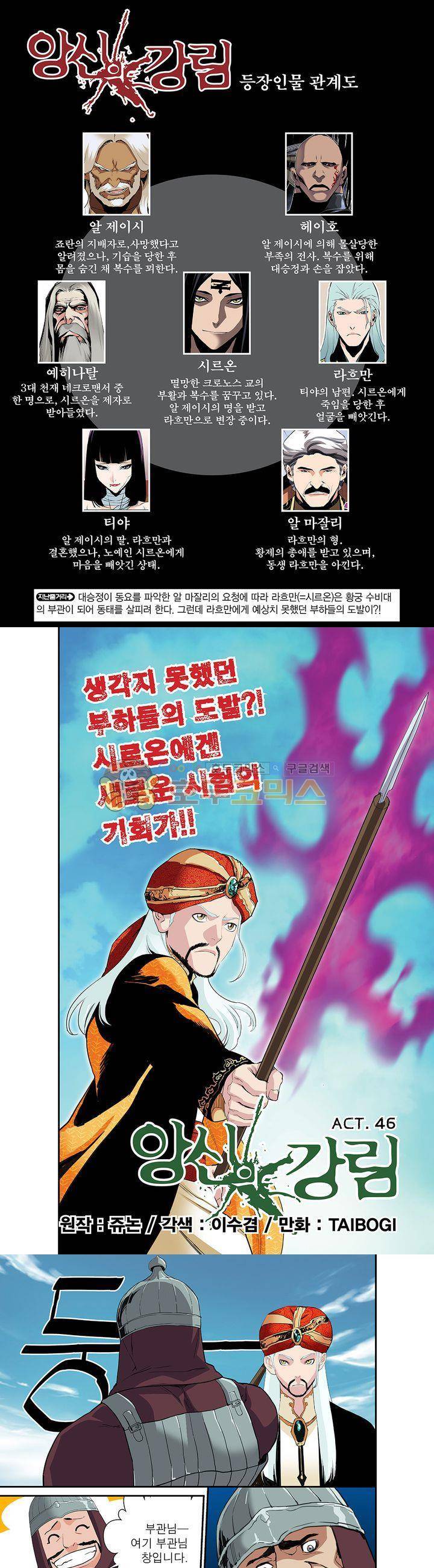 앙신의 강림 46화~50화 1