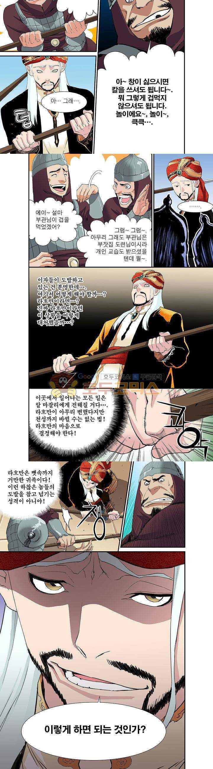 앙신의 강림 46화~50화 2