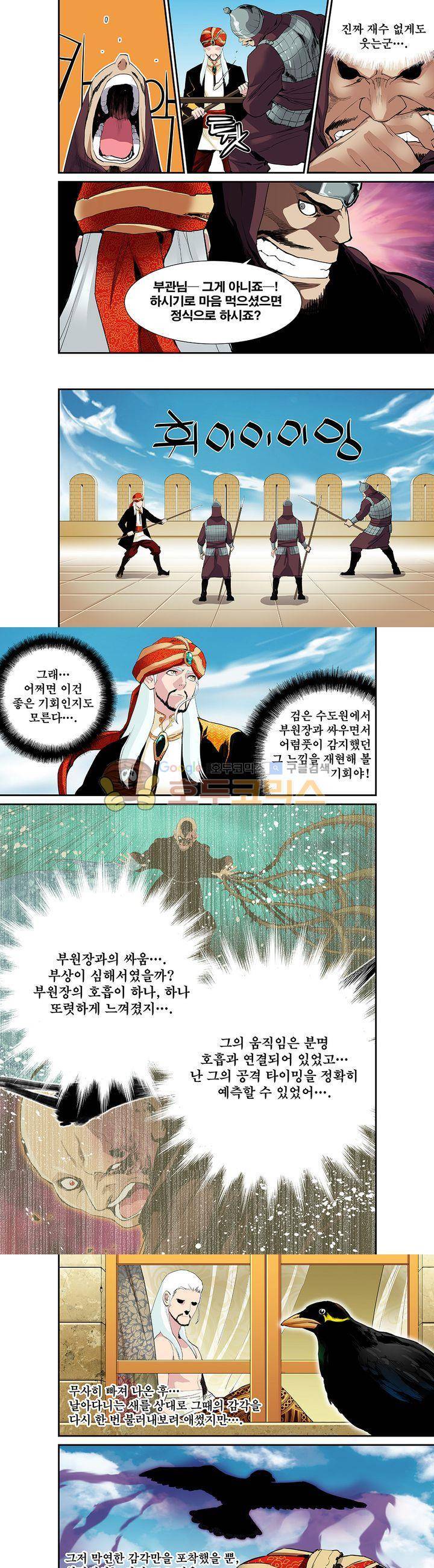 앙신의 강림 46화~50화 3