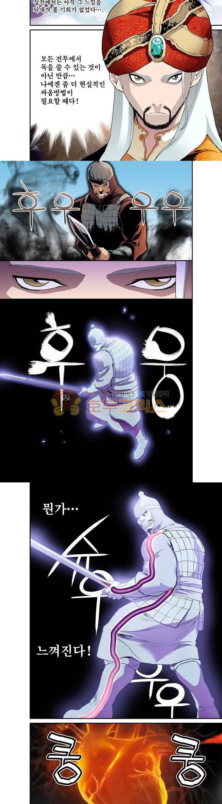 앙신의 강림 46화~50화 4