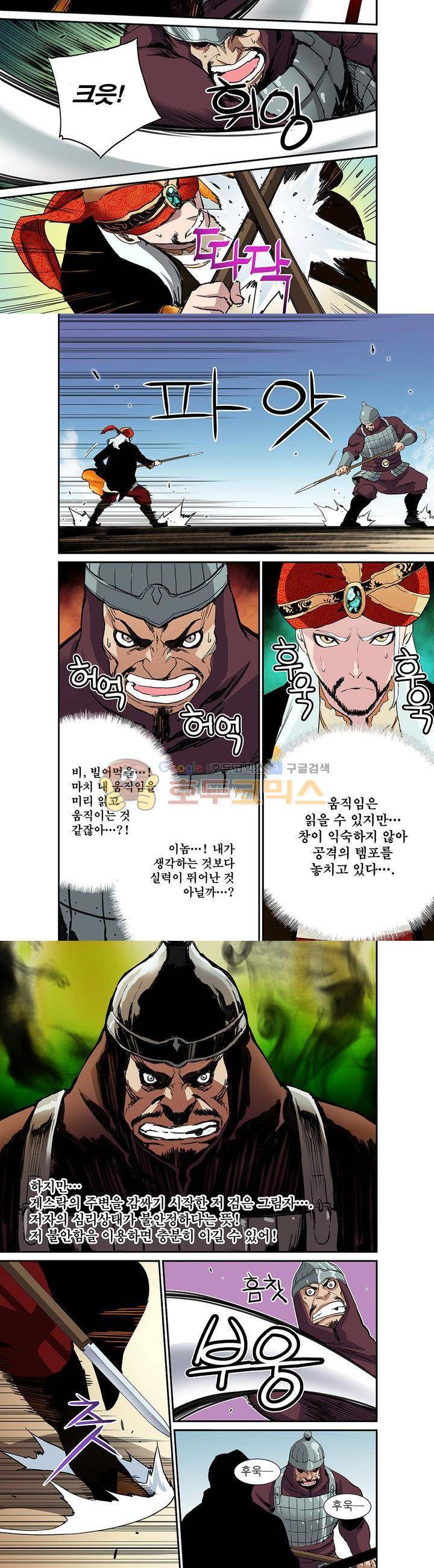 앙신의 강림 46화~50화 6