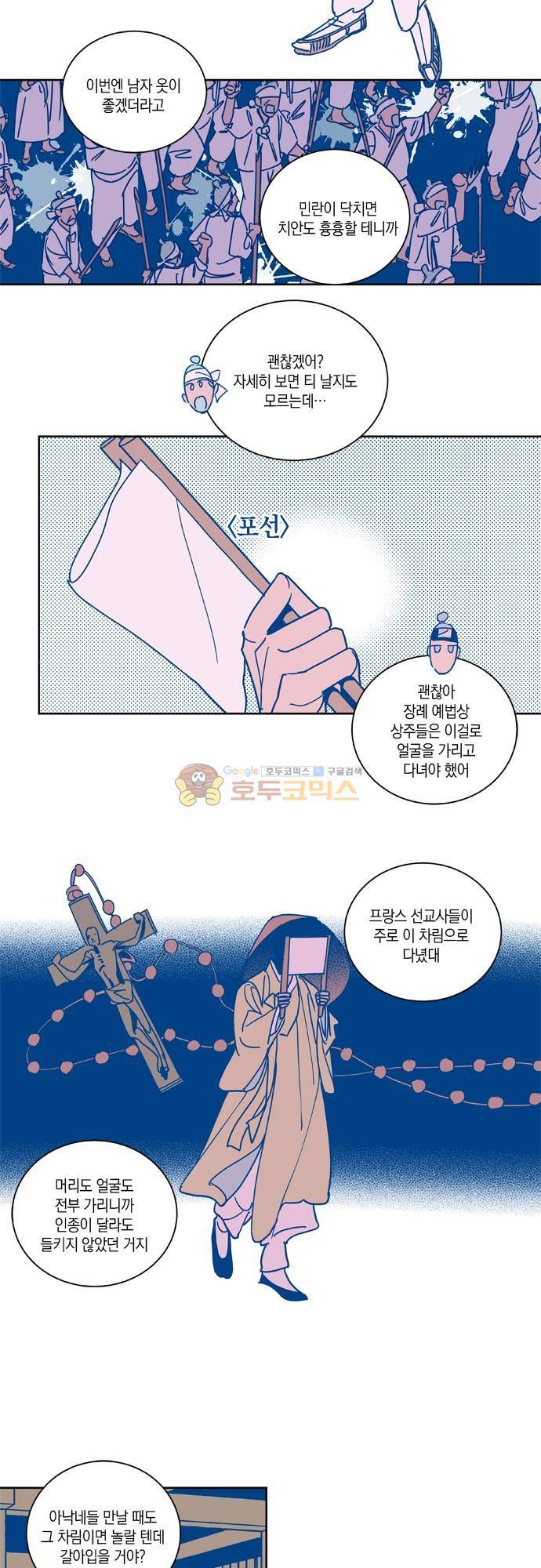 임술년 화요일 84화 3