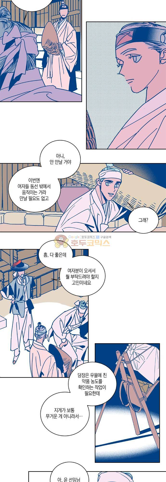 임술년 화요일 84화 4