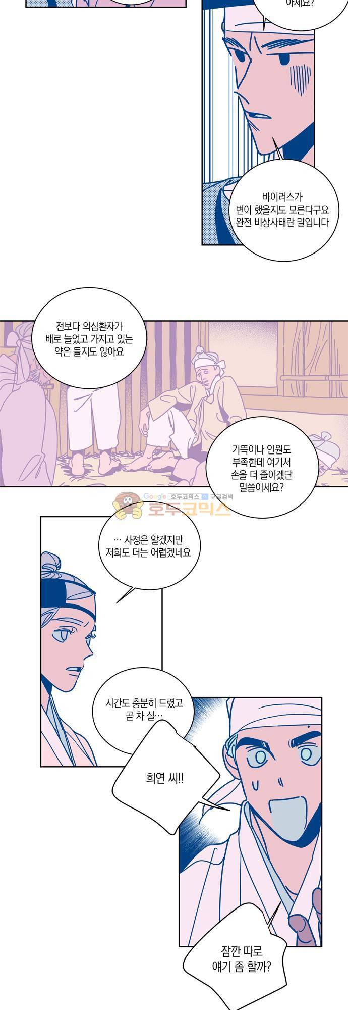 임술년 화요일 84화 6