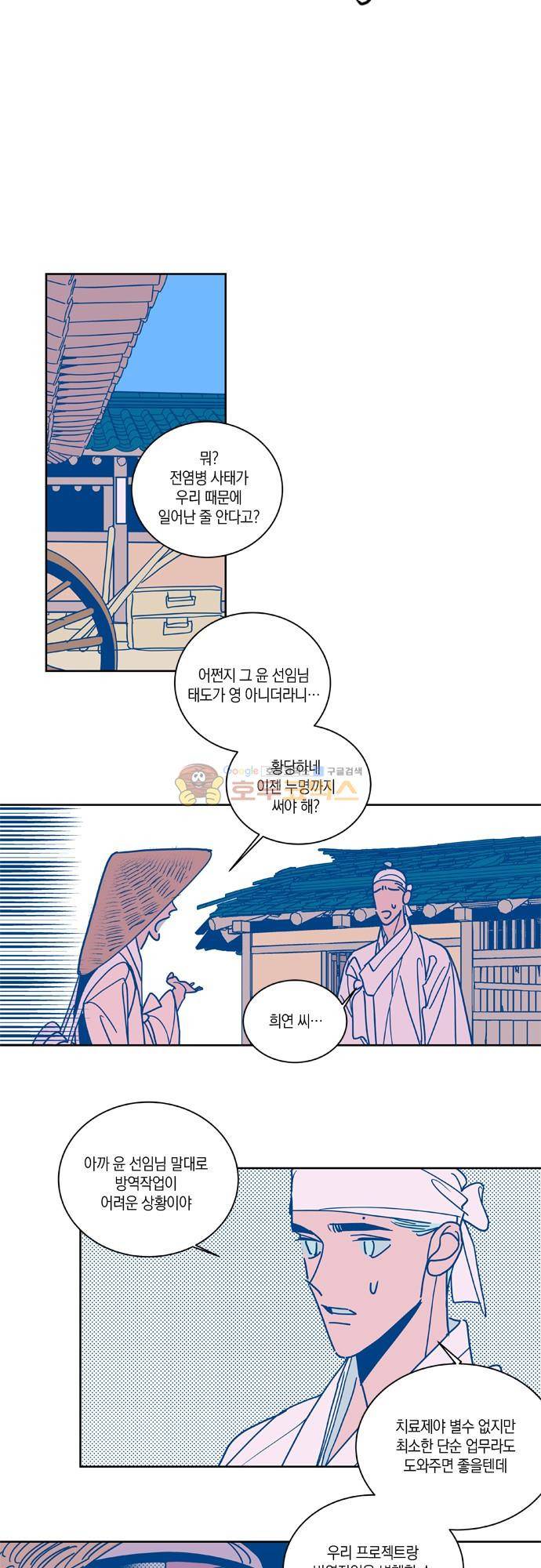 임술년 화요일 84화 7