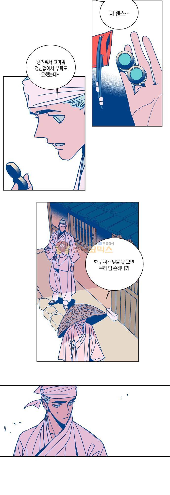 임술년 화요일 84화 10