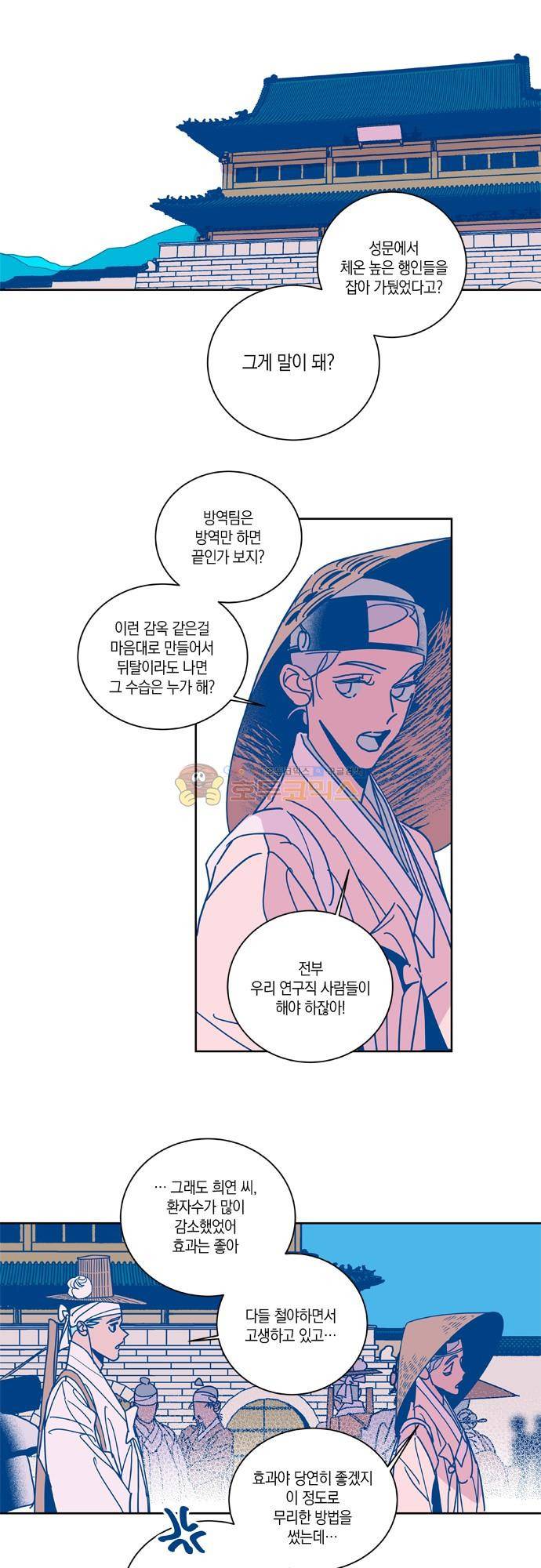 임술년 화요일 84화 13