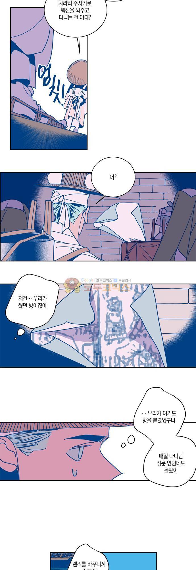 임술년 화요일 84화 14