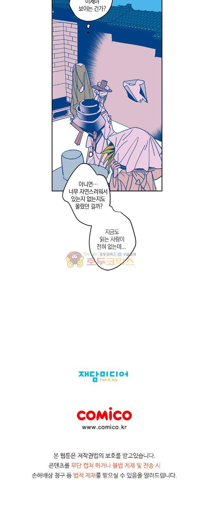 임술년 화요일 84화 15