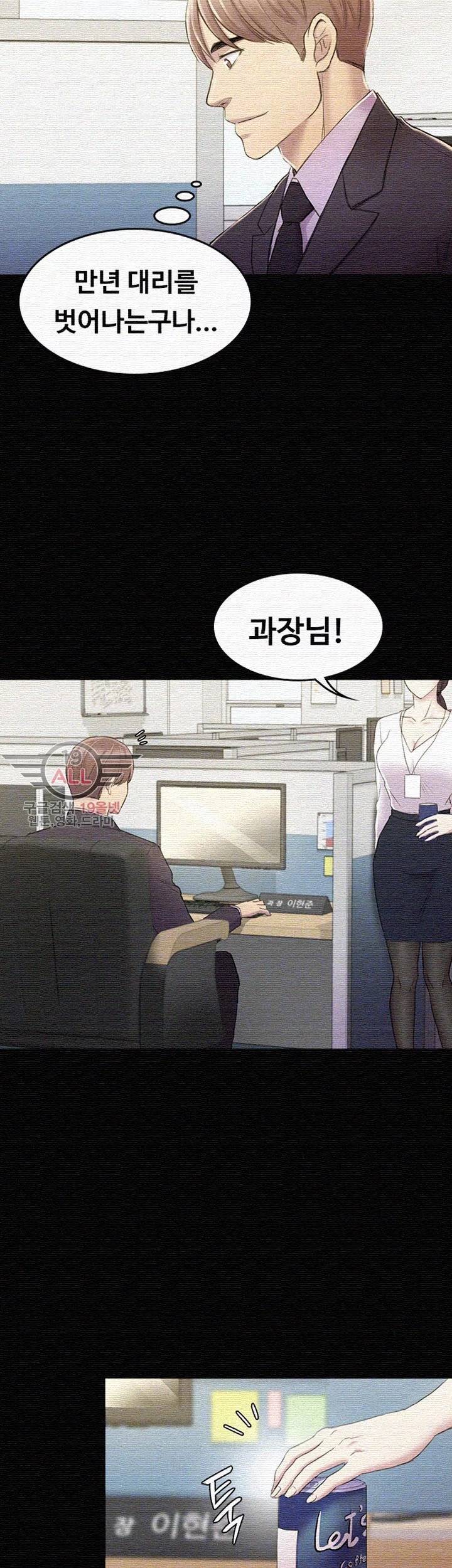 아저씨 31화 4