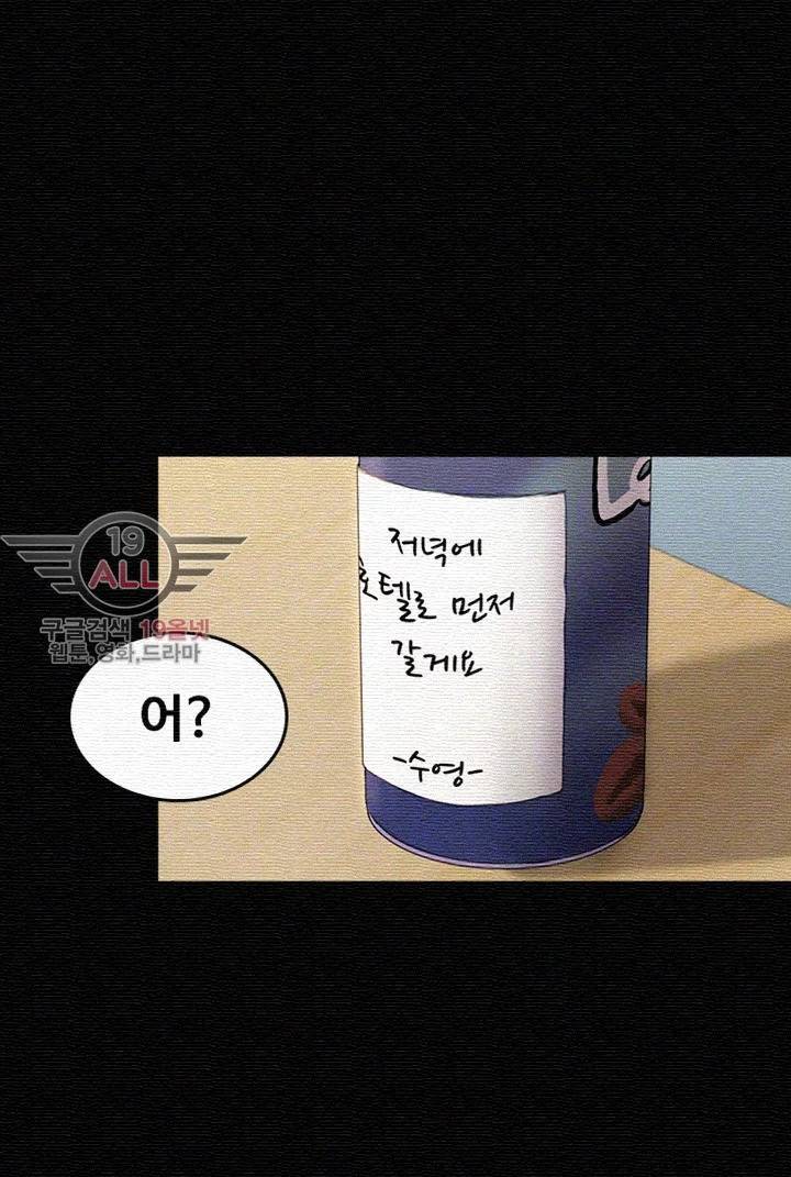 아저씨 31화 6