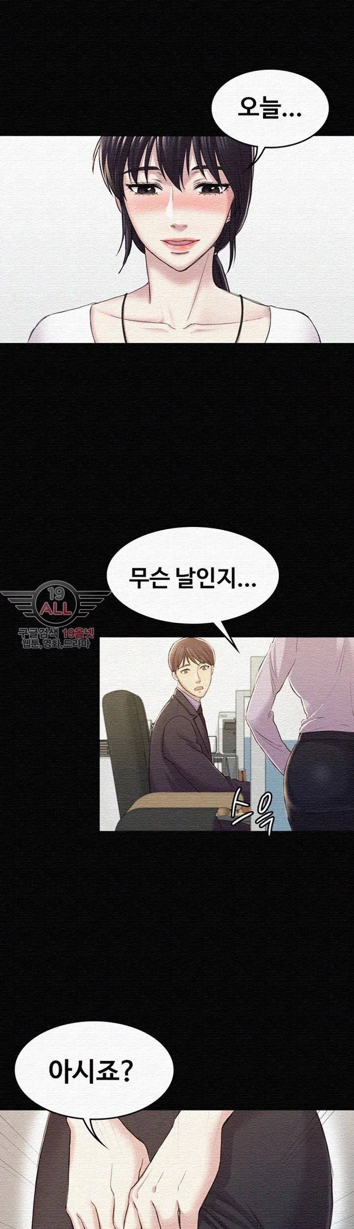아저씨 31화 7