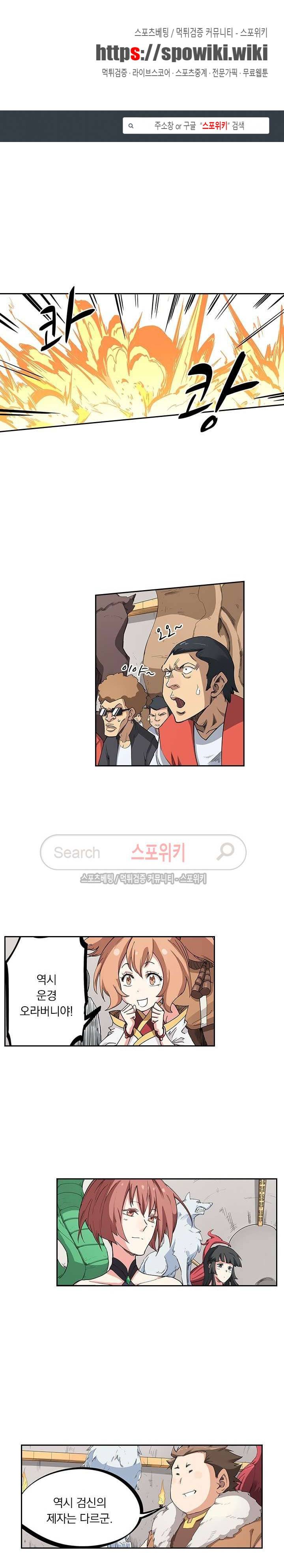 성무신결 201화 1