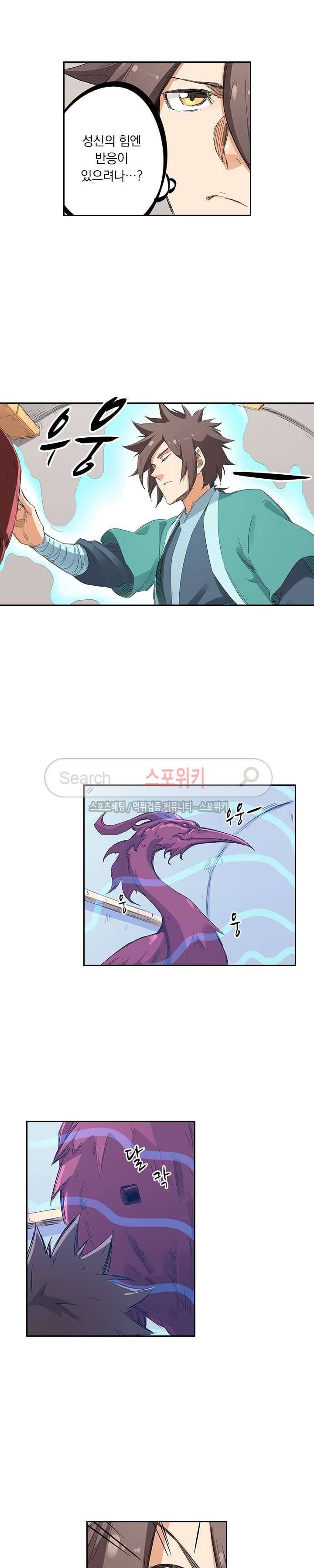 성무신결 201화 8