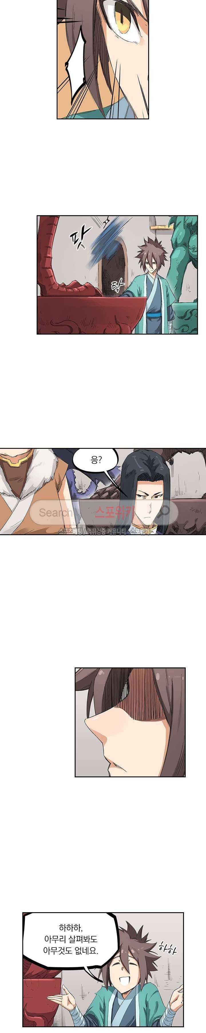 성무신결 201화 9