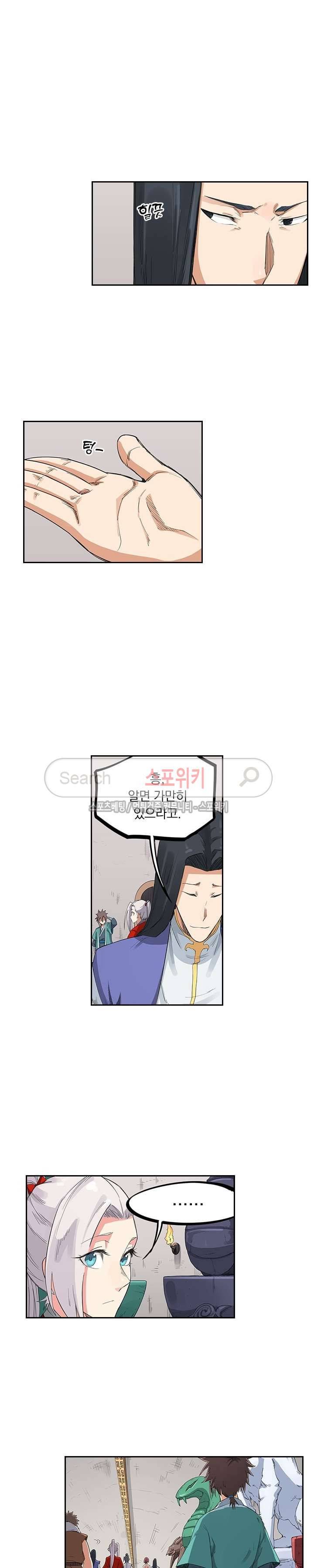 성무신결 201화 10
