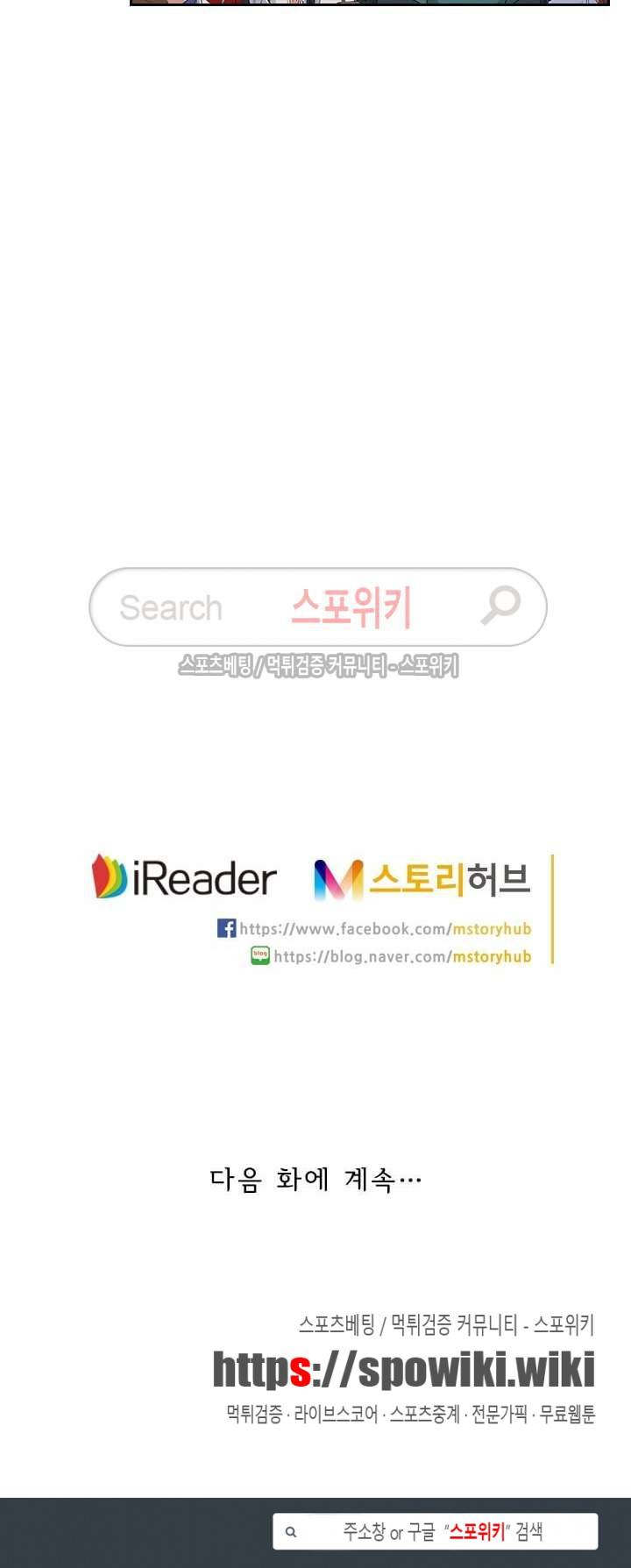 성무신결 201화 11