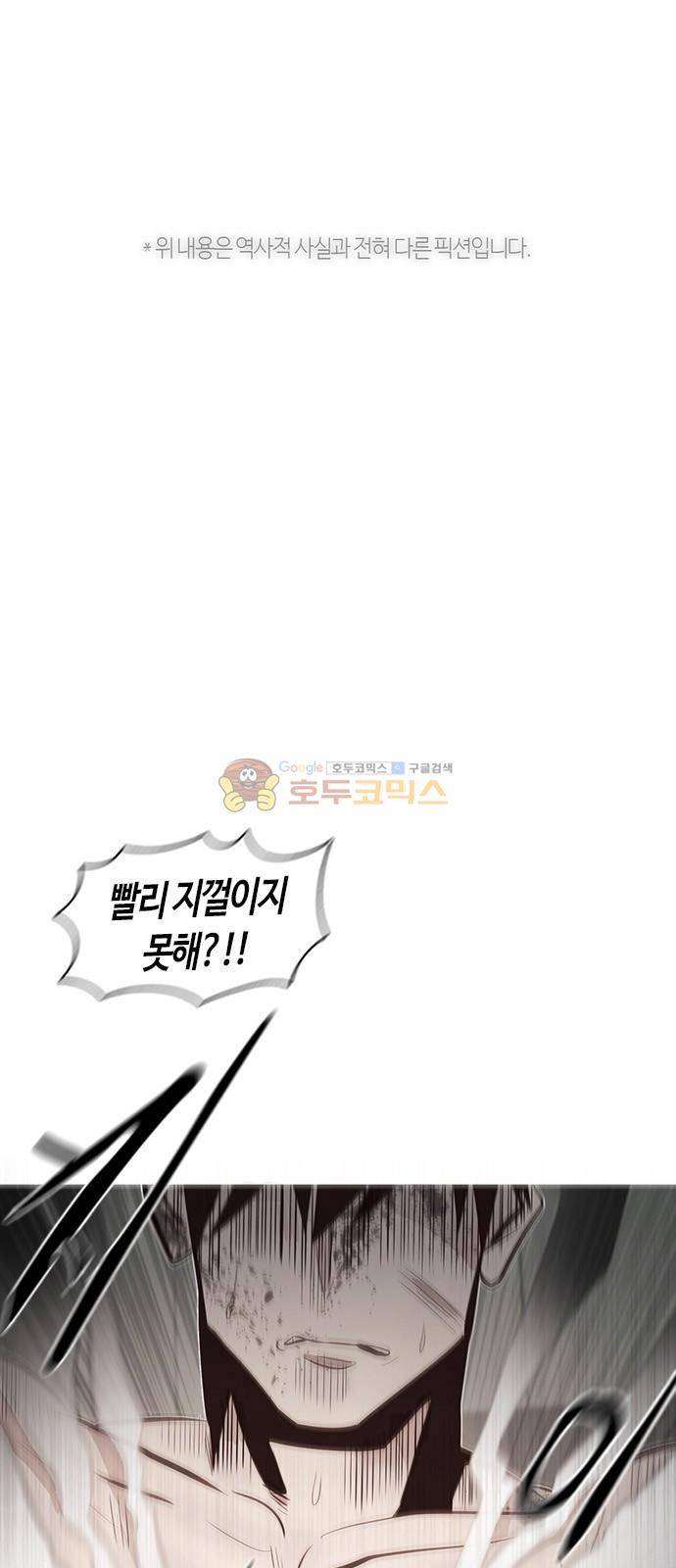 호곡 2화 1