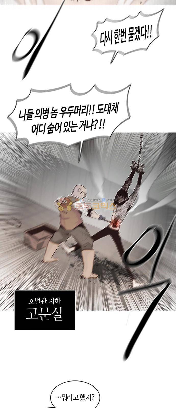 호곡 2화 2