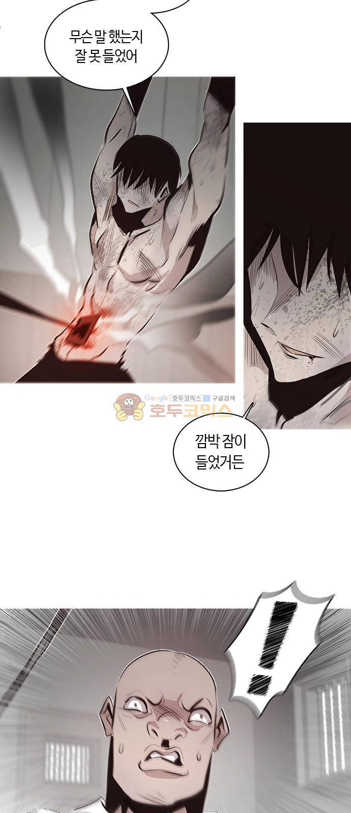 호곡 2화 3