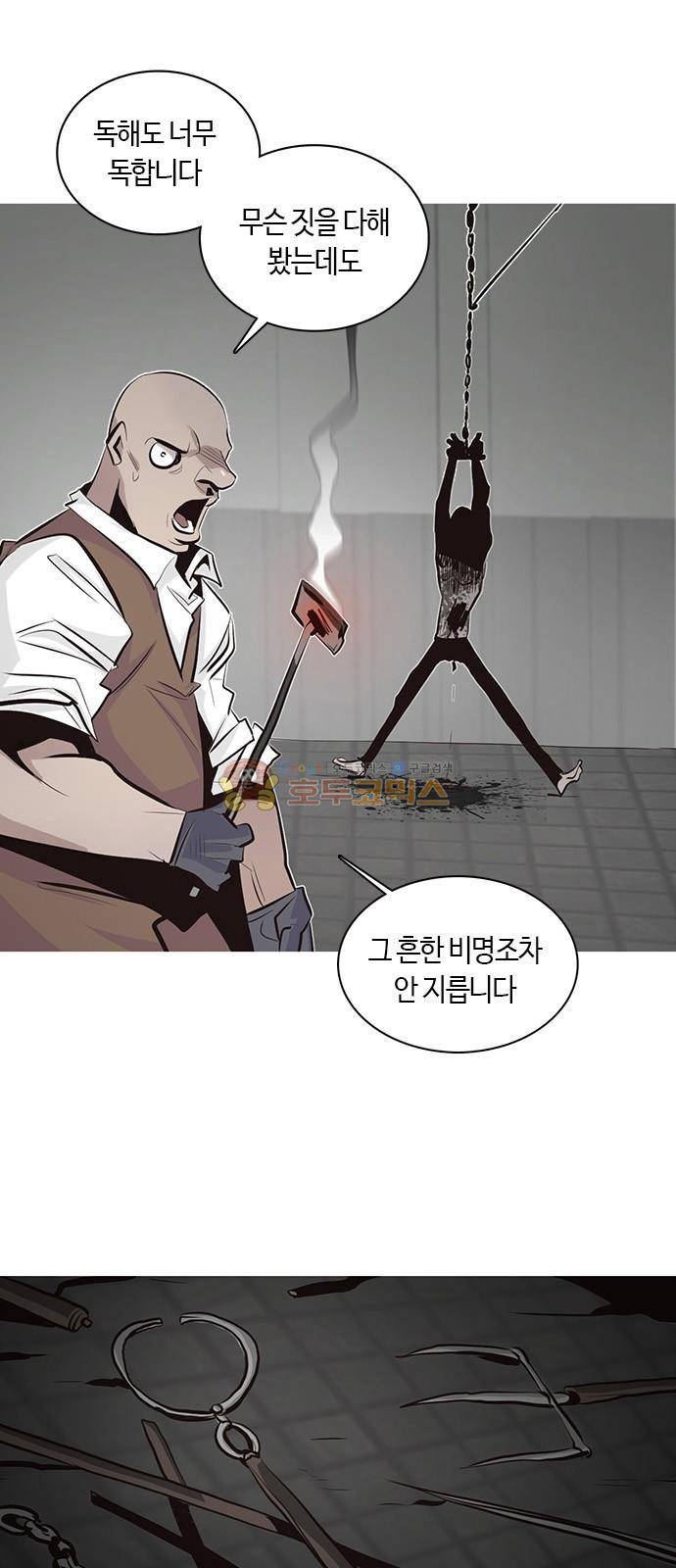 호곡 2화 5