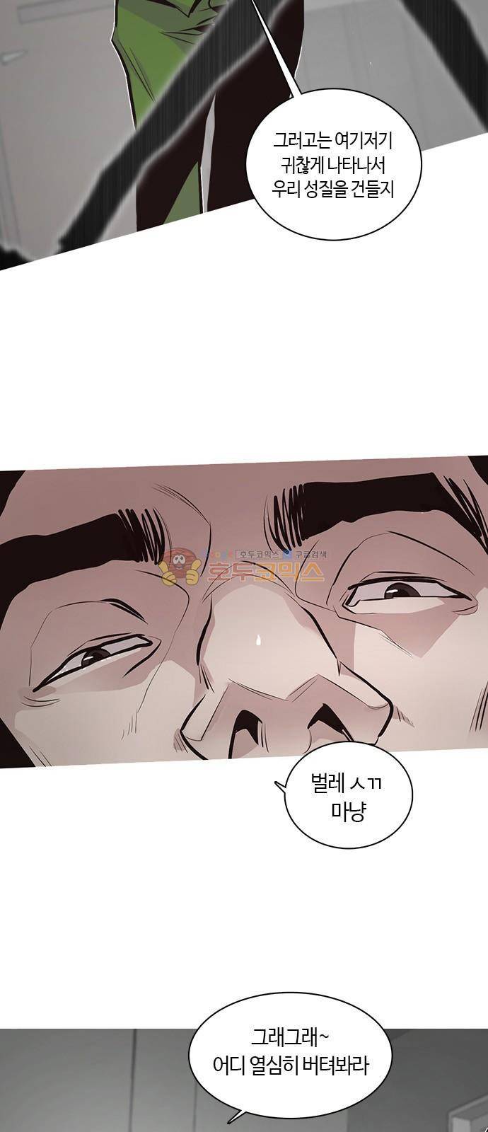 호곡 2화 7