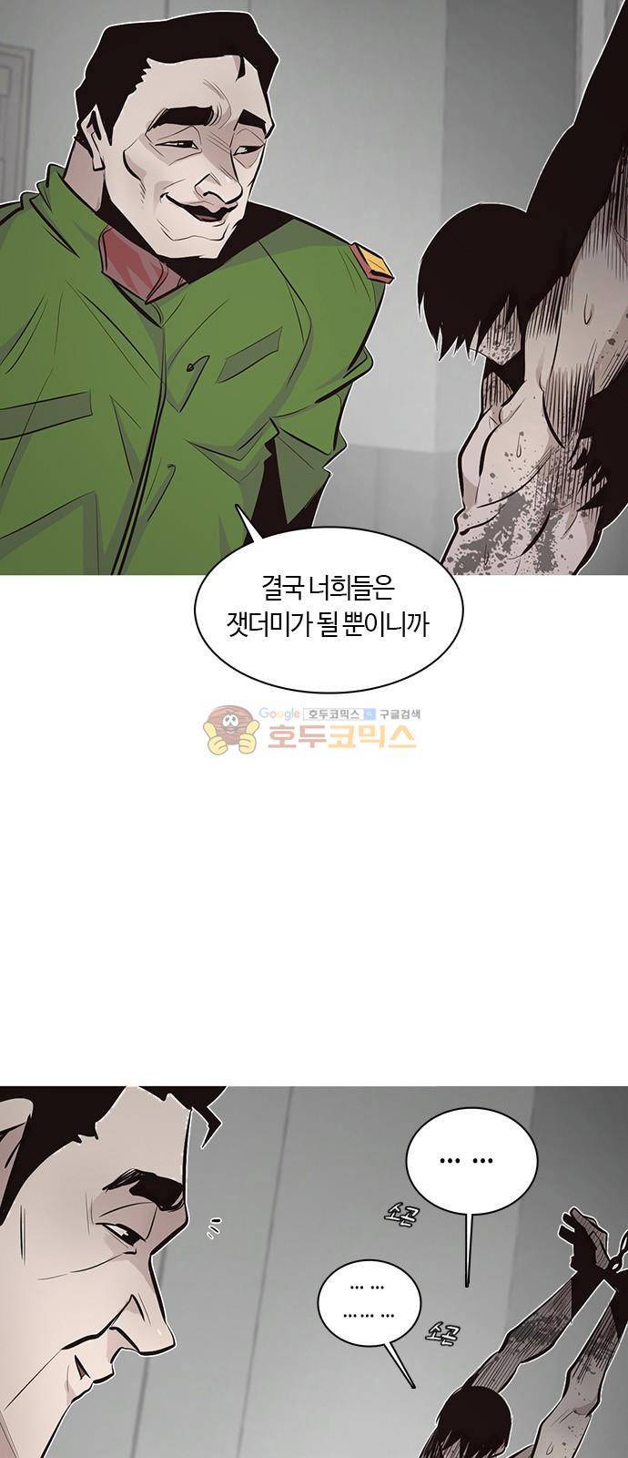호곡 2화 8