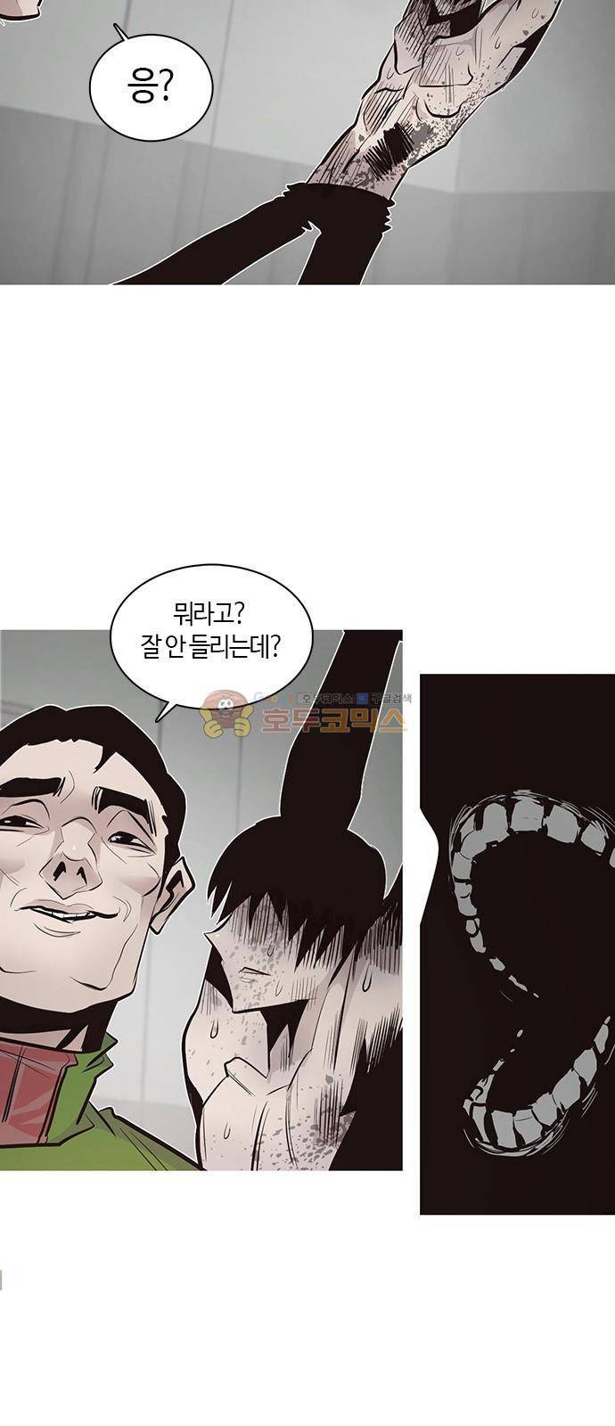 호곡 2화 9