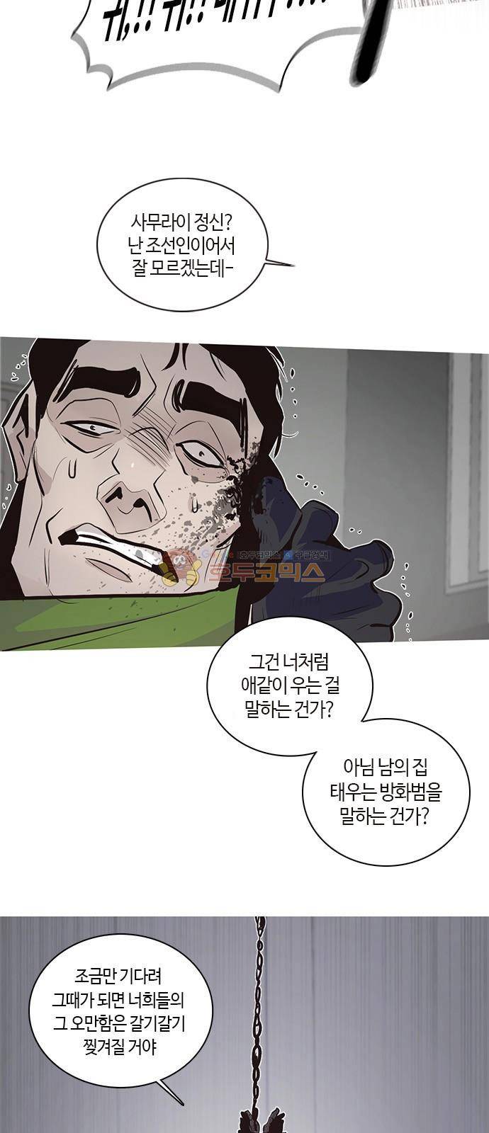 호곡 2화 11