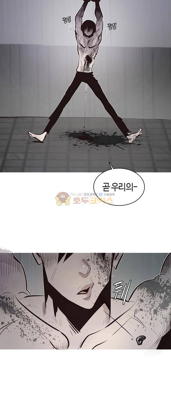 호곡 2화 12