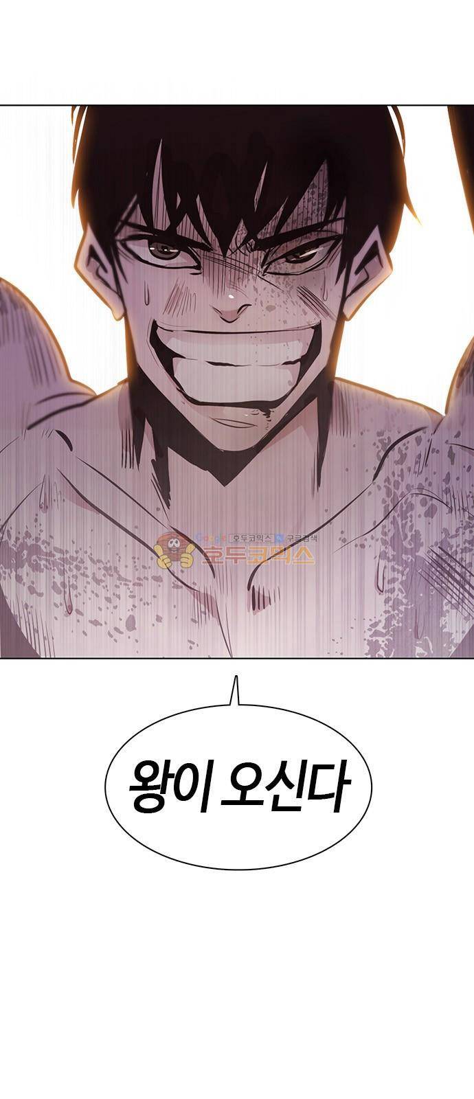 호곡 2화 13