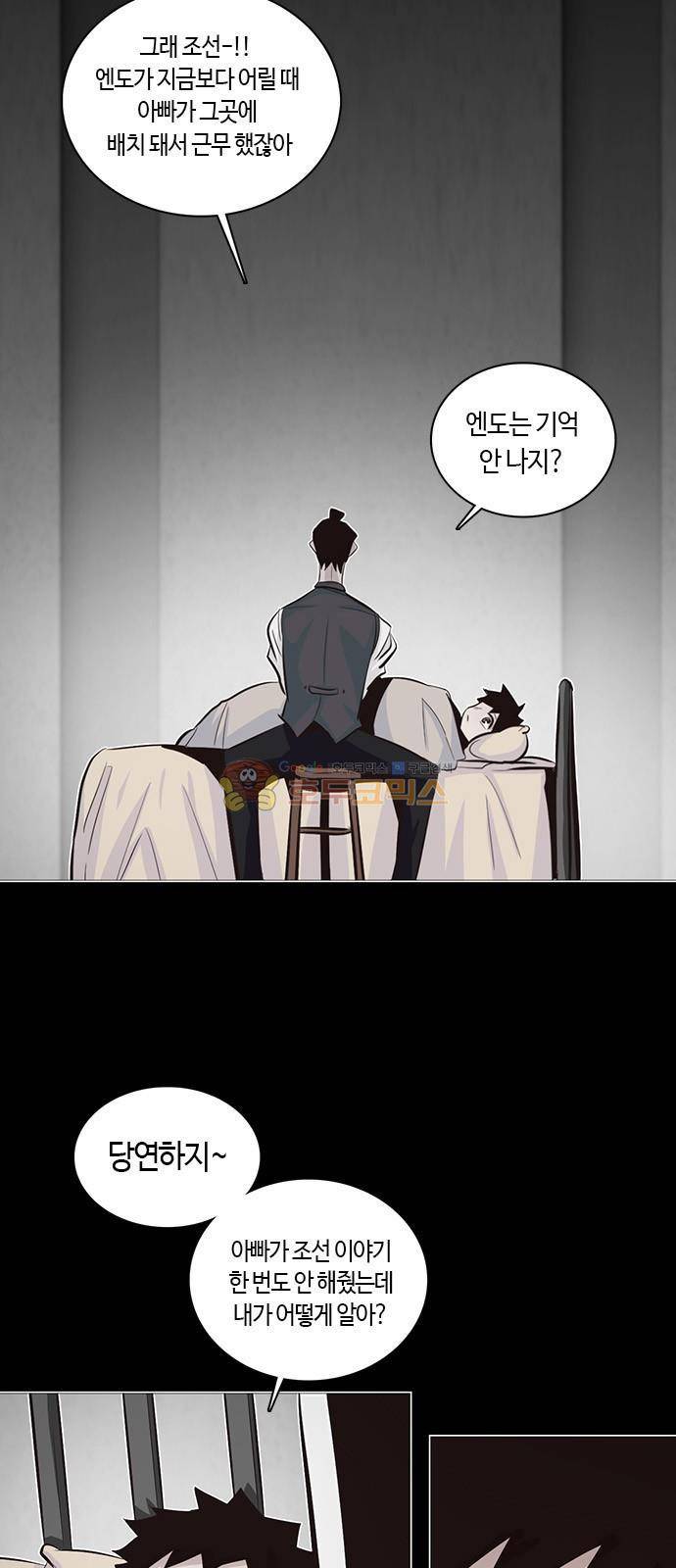 호곡 2화 17