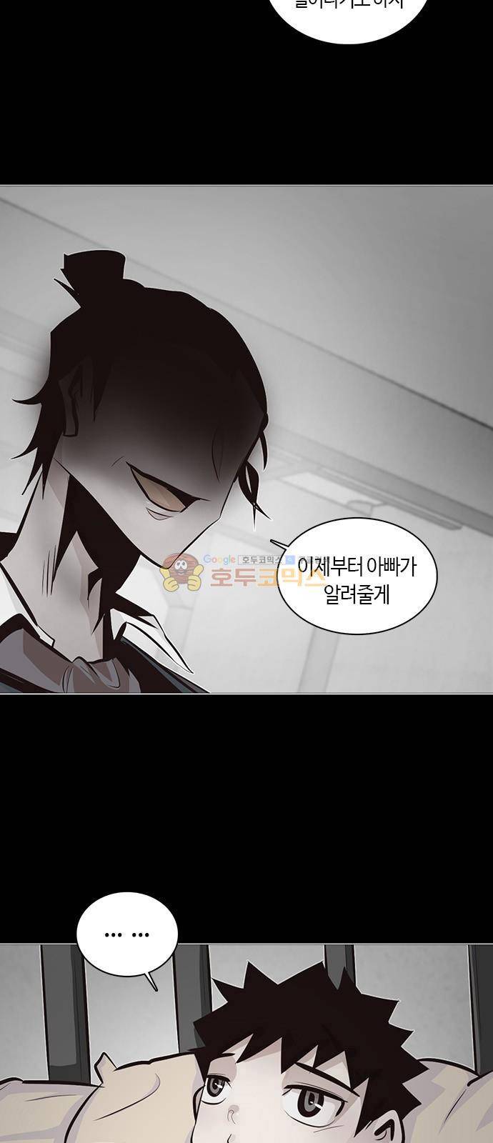 호곡 2화 19